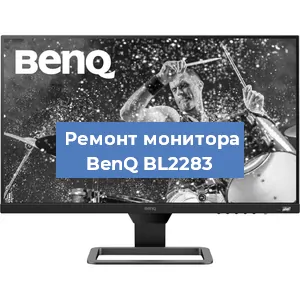Замена конденсаторов на мониторе BenQ BL2283 в Волгограде